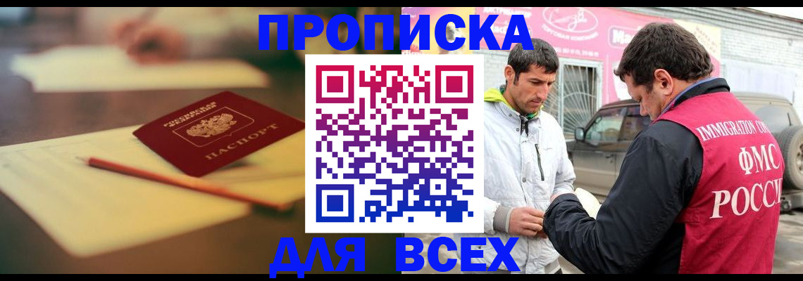 регистрация в Мегионе