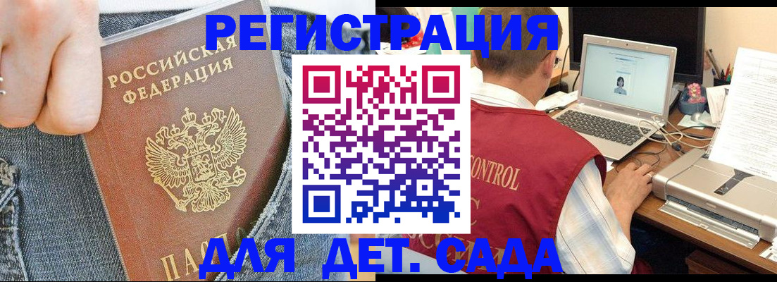 регистрация для школы в Мегионе