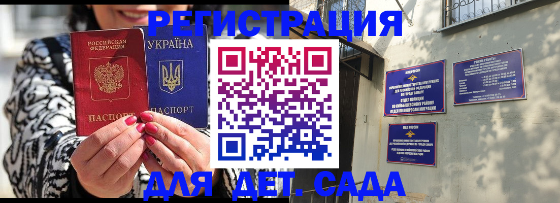 временная регистрация для школы в Мегионе
