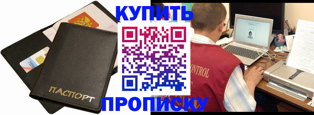 прописка регистрация в Мегионе